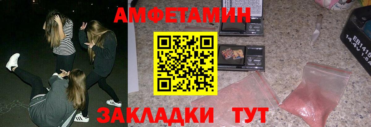 Amphetamine VHQ Стерлитамак
