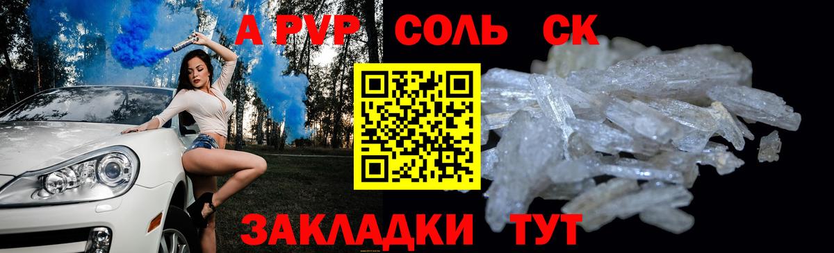 А ПВП СК КРИС  A-PVP  Стерлитамак  Вход с VPN  Альфа ПВП Crystall 