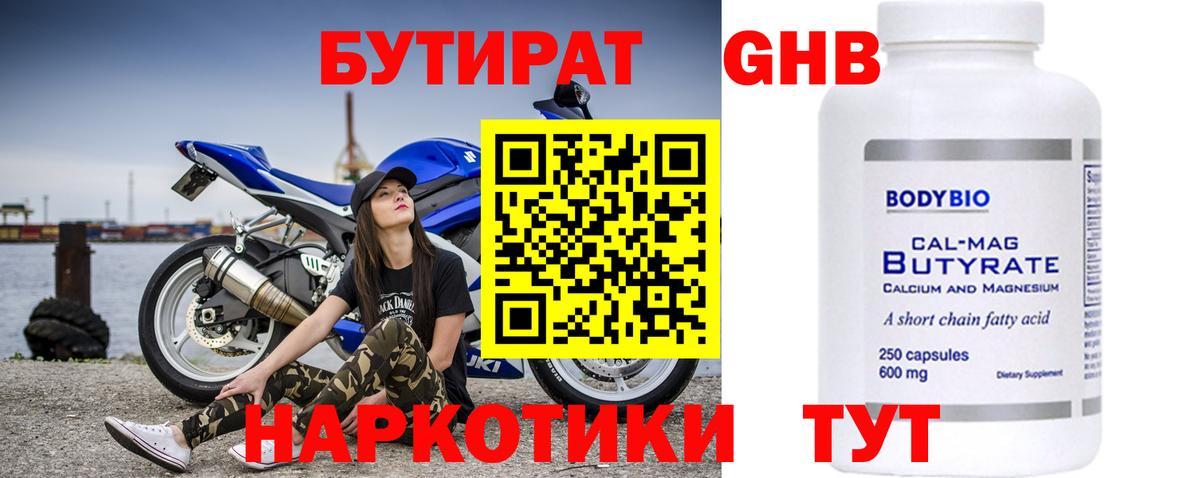 Бутират оксана  Вход с VPN  Стерлитамак 