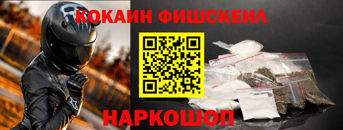 КОКАИН VHQ  Вход с VPN  Стерлитамак  COCAIN Эквадор 