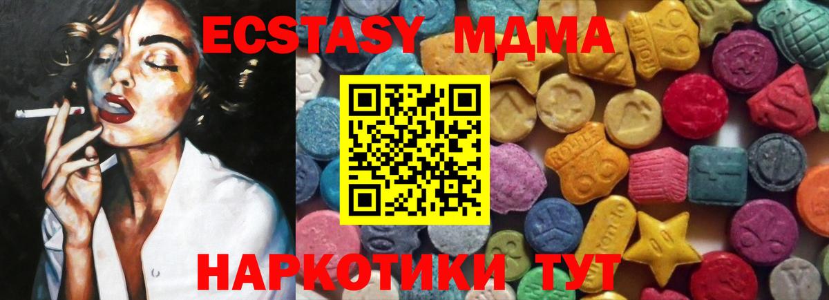 ЭКСТАЗИ  Вход с VPN  Экстази бентли  Стерлитамак  ссылка на мегу ссылка  Ecstasy TESLA 