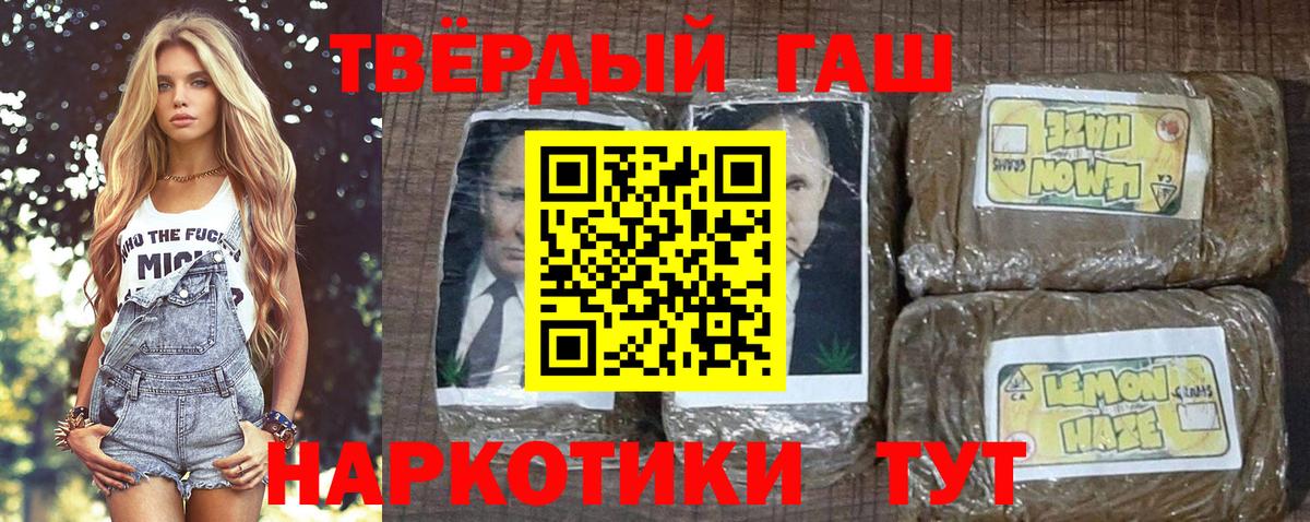 ГАШИШ гашик  Гашиш  Стерлитамак  Вход с VPN 