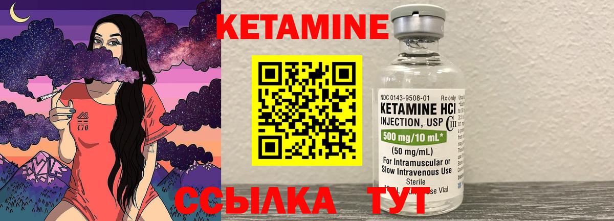 Кетамин ketamine Стерлитамак