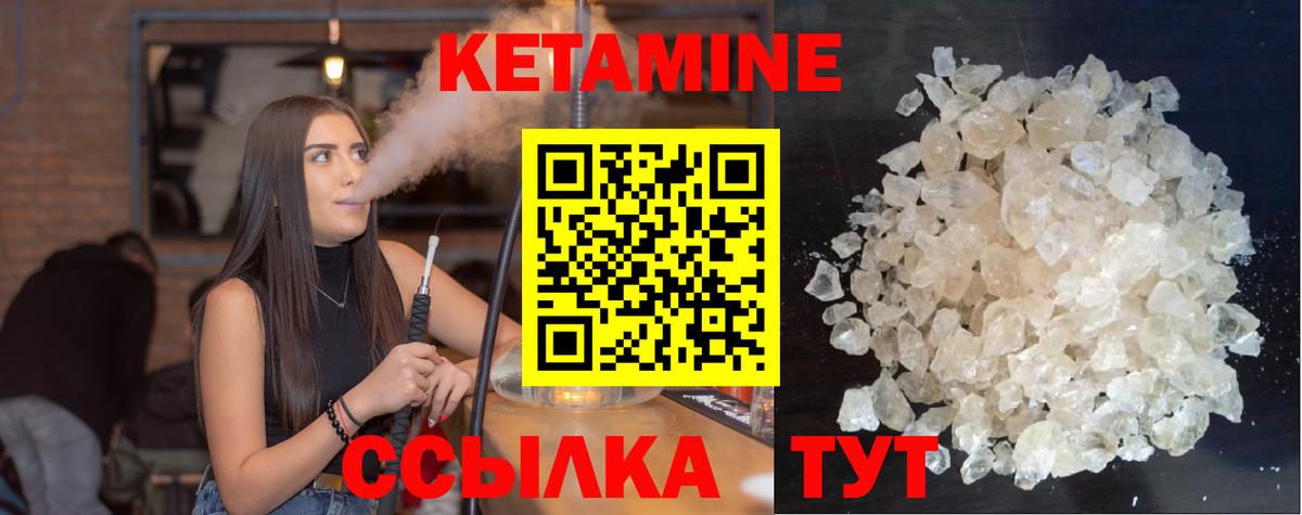 Кетамин ketamine  КЕТАМИН VHQ  Стерлитамак  Вход с VPN 