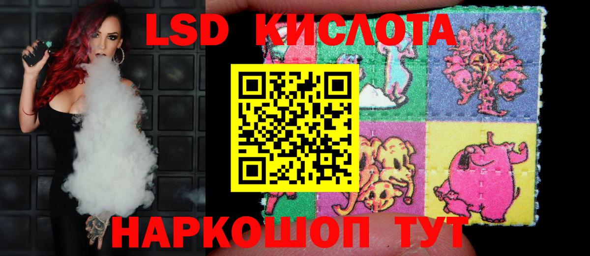 Лсд 25 экстази ecstasy Стерлитамак