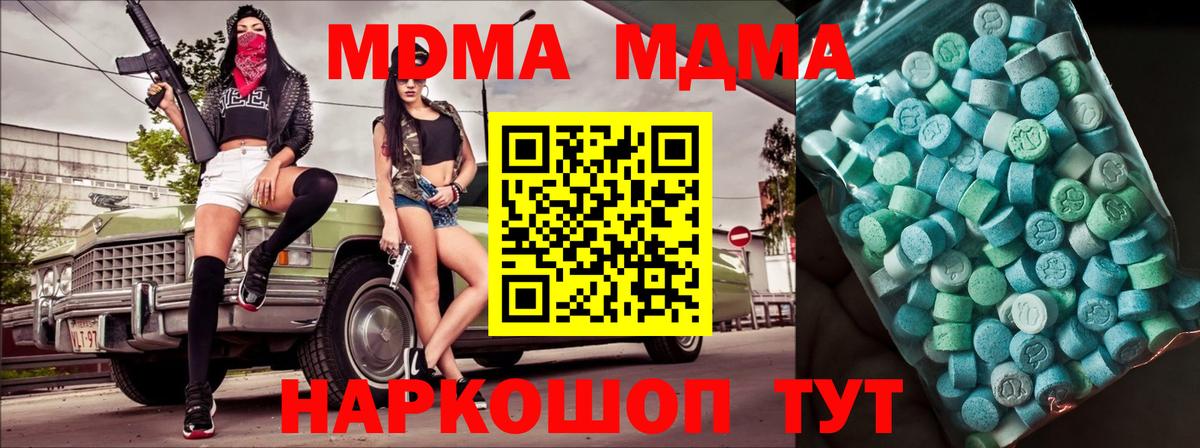 МДМА молли Стерлитамак