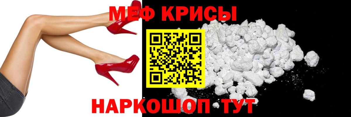 Мефедрон mephedrone  Меф  Стерлитамак  Вход с VPN 