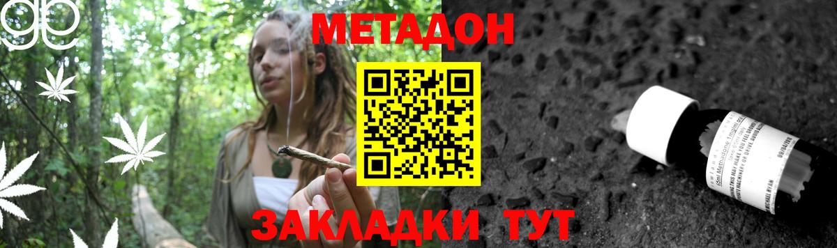 МЕТАДОН VHQ  гидра   Вход с VPN  Стерлитамак  МЕТАДОН кристалл 