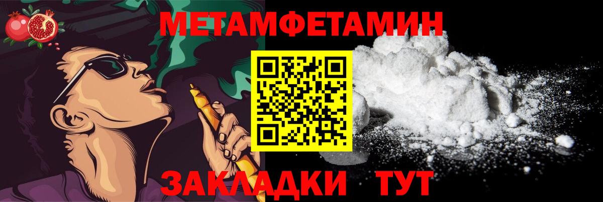 МЕТАМФЕТАМИН винт Стерлитамак