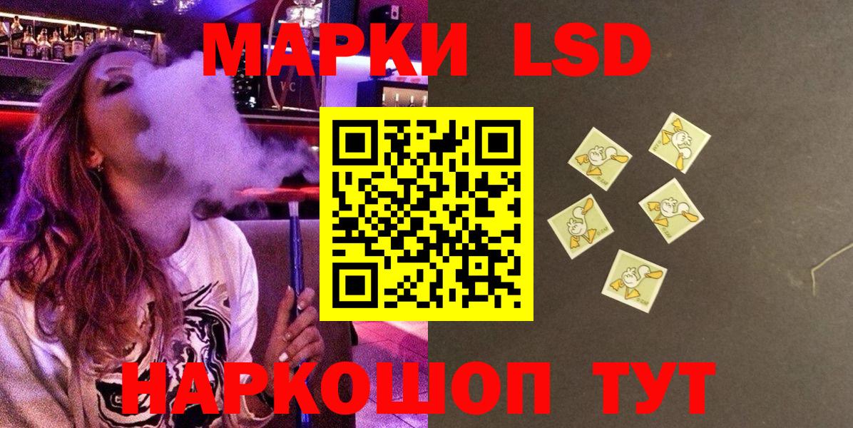 Марки NBOMe 1,5мг Стерлитамак