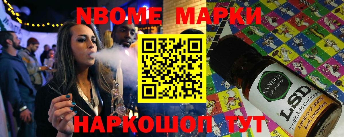 Марки 25I-NBOMe 1,5мг  Вход с VPN  Марки NBOMe  Стерлитамак 