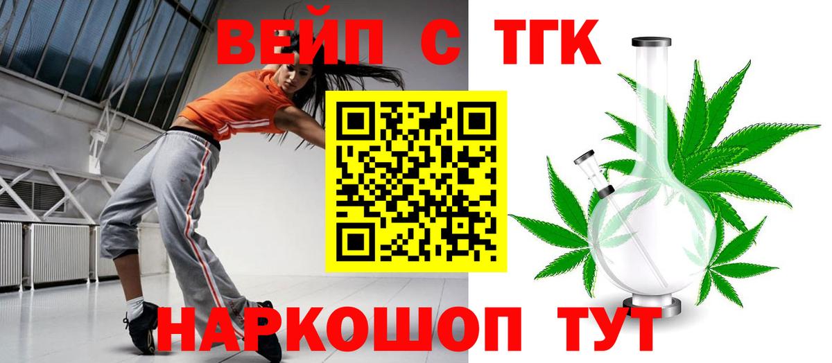 Дистиллят ТГК Wax Стерлитамак